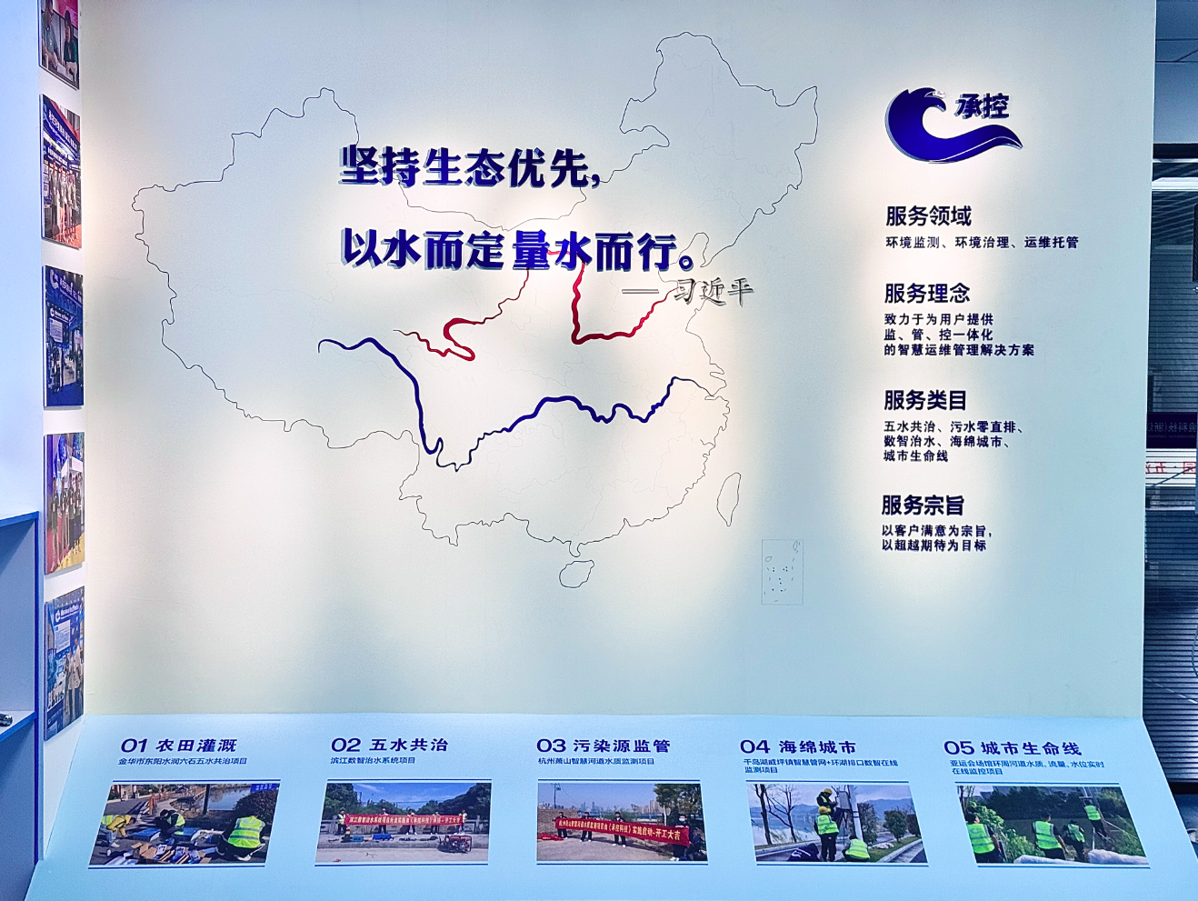 承控服务理念